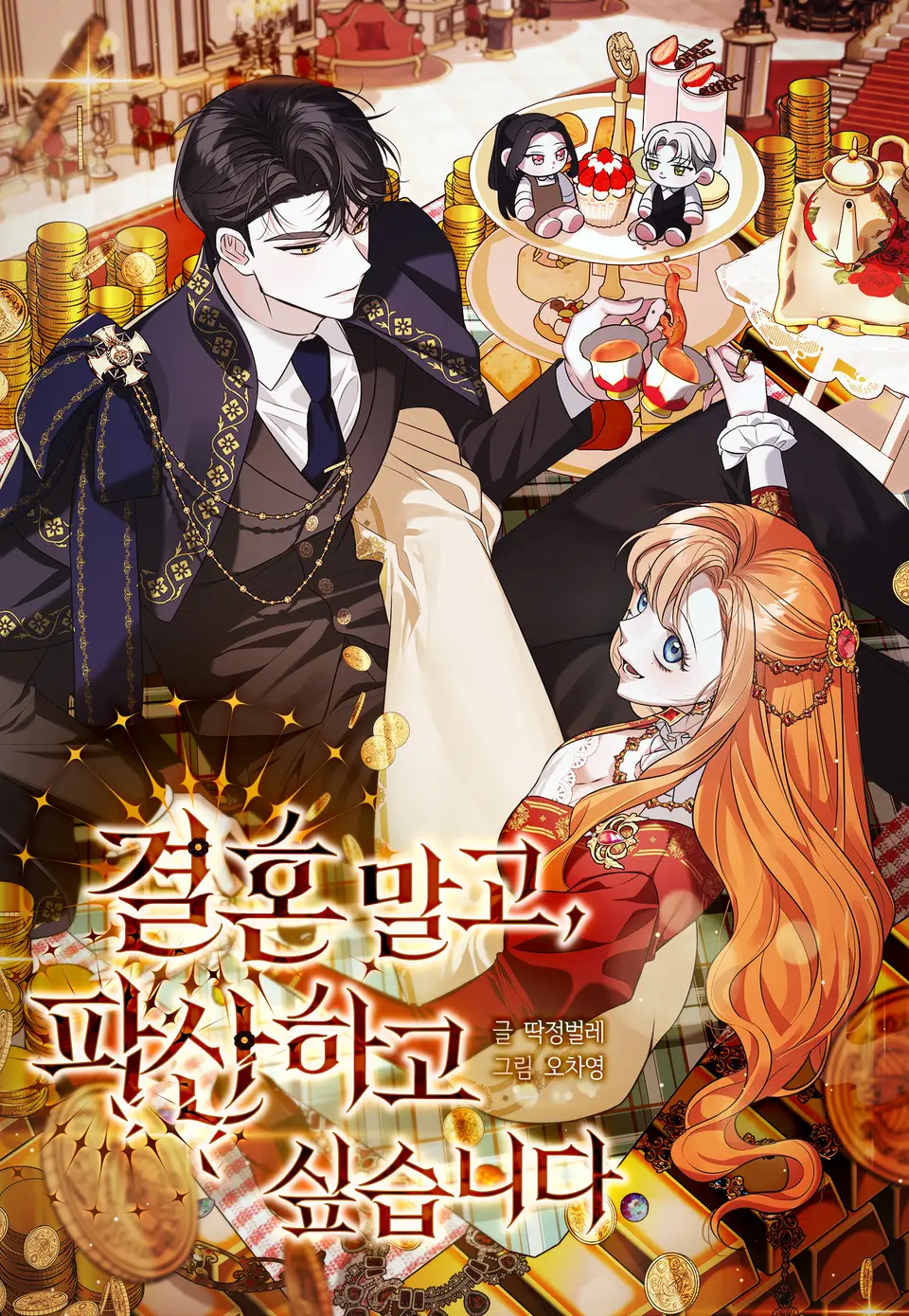 En lugar de casarme, prefiero declararme en bancarrota