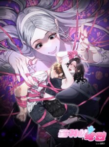 Operación Fantasma de Agua