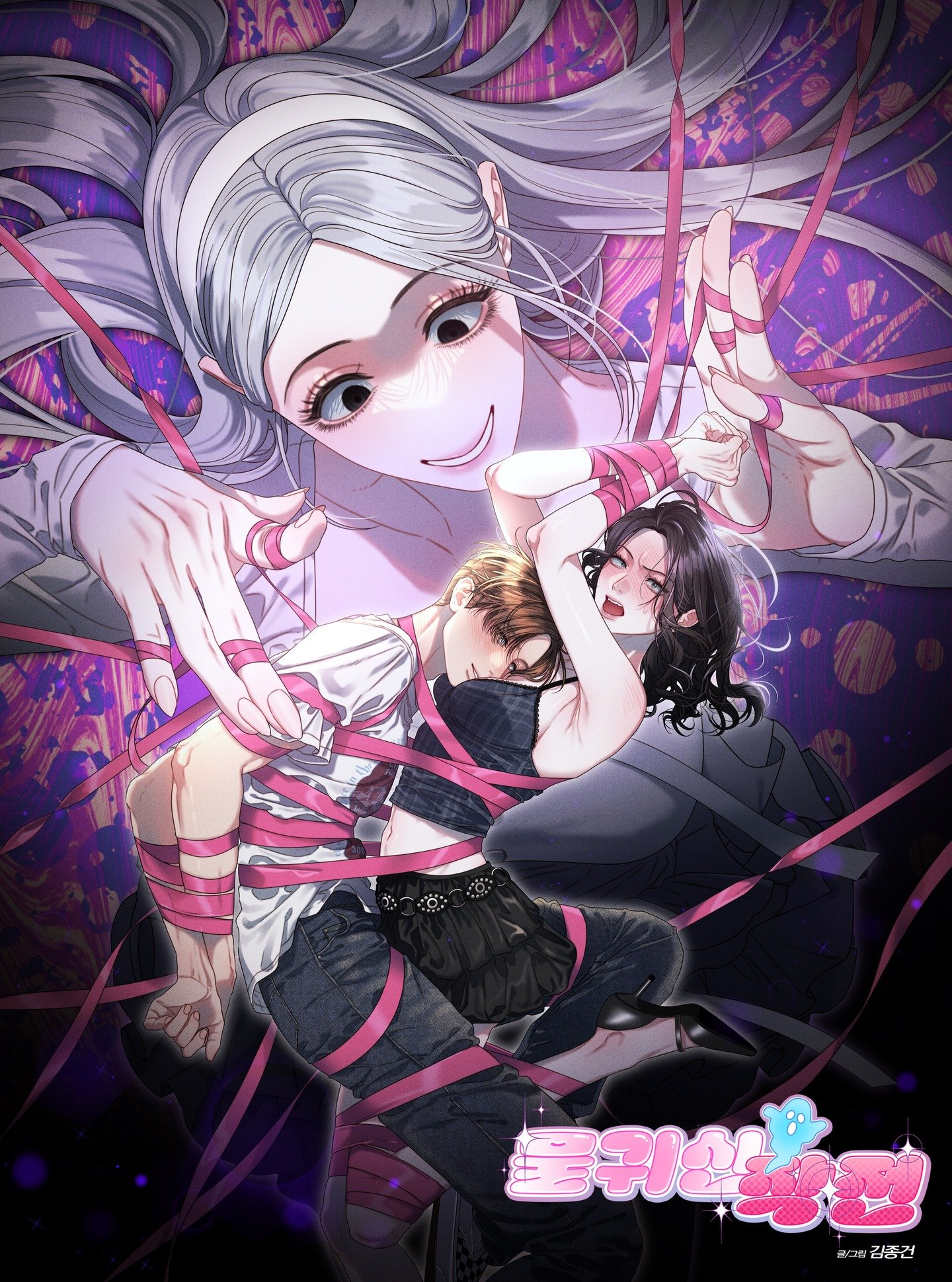 Operación Fantasma de Agua