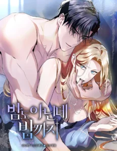 La Noche aún no llega