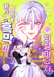 El Villano que Maté Resucitó El Villano que Maté Resucitó