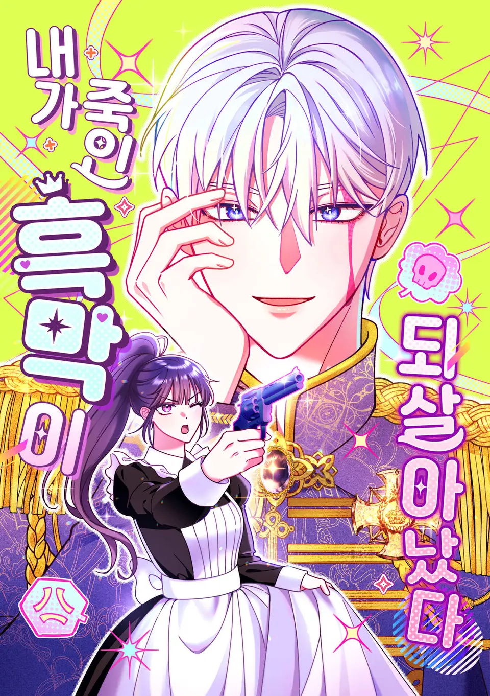 El Villano que Maté Resucitó