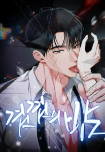 Dos Rostros de la Noche