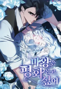 La Reina Demonio quiere una Vida Tranquila