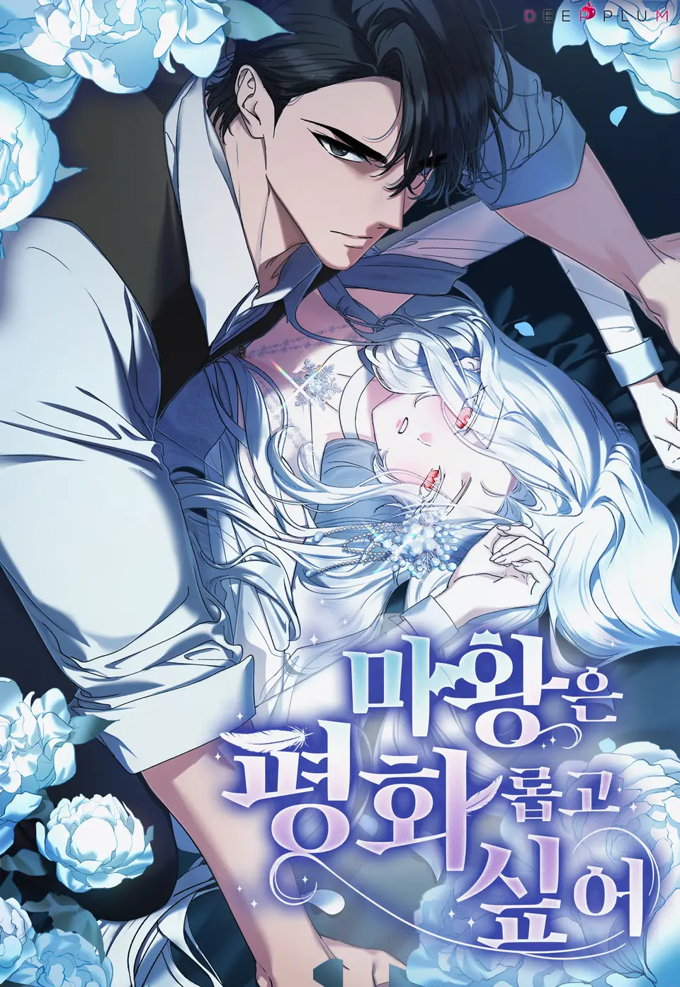 La Reina Demonio quiere una Vida Tranquila