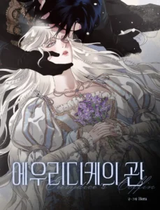 El ataúd de Eurídice