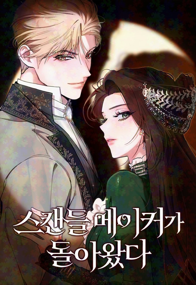 El regreso de la creadora de escándalos