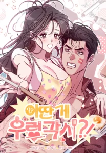 ¡¿Esta es mi Supuesta Esposa Ideal?!