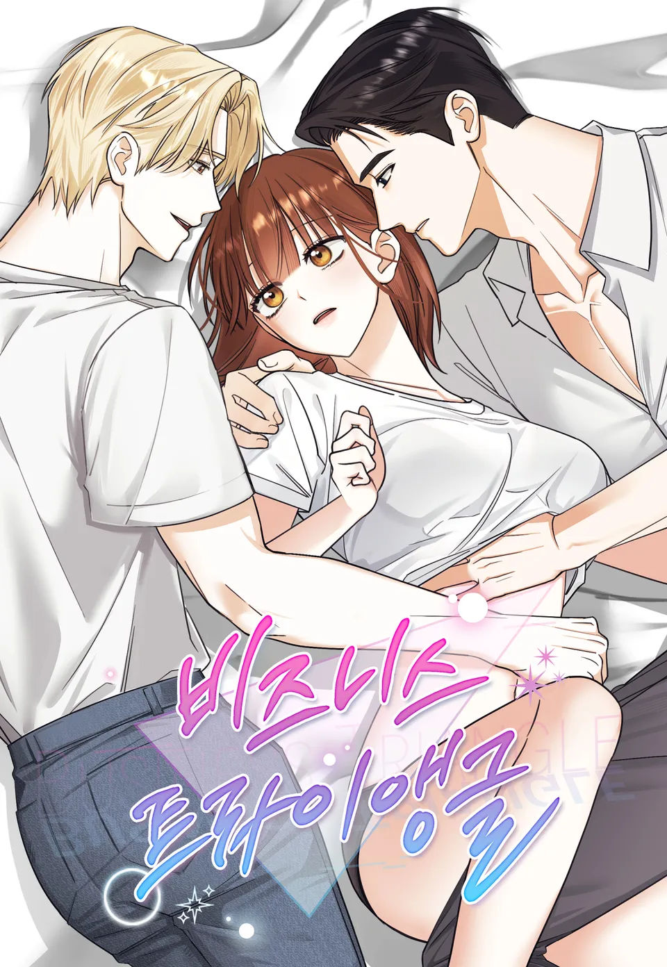 Triángulo de Negocios